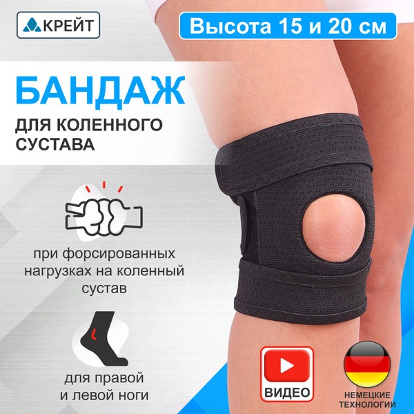 Knee Brace F-514, Size 5, 45-47cm Circumference, 20cm Height – Support for Sports, Arthritis, Bursitis