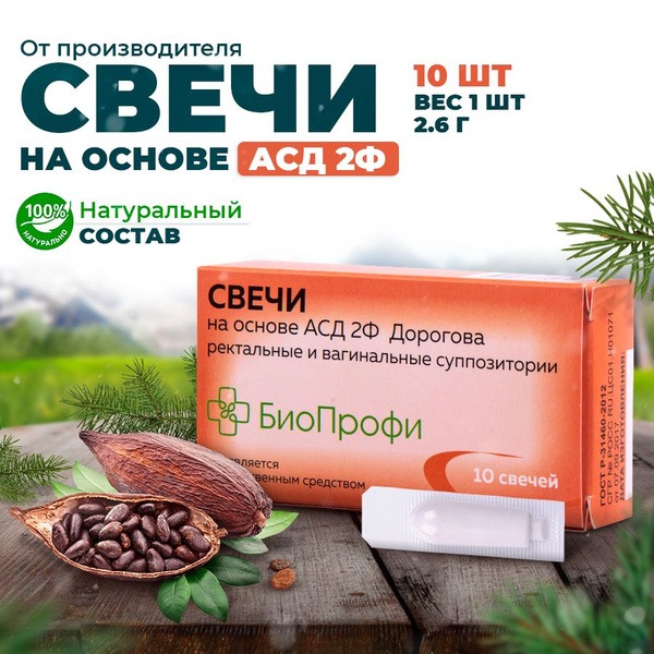 BioProfi ASD-2 Candles with Pine Resin