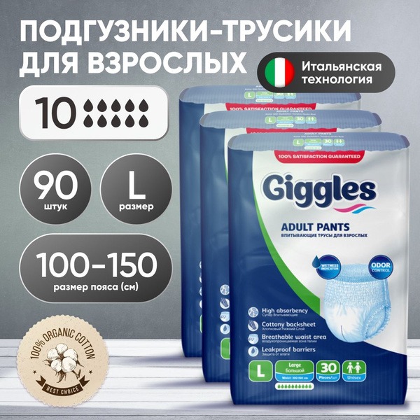 Giggles Adult Diapers, Size L (90 Count) - Waist 35"-59"
