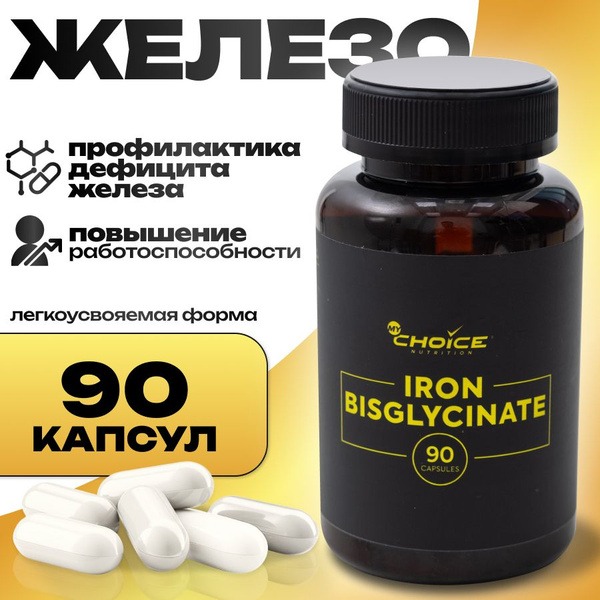 Iron Bisglycinate 90 Capsules: High Absorption Vitamin Supplement
