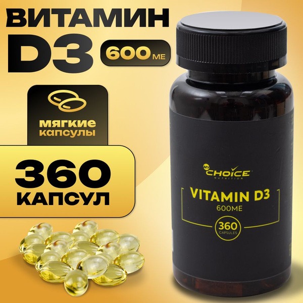 Vitamin D3 600 IU (360 Capsules)