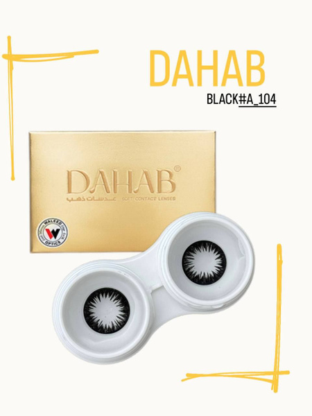 Dahab Colored Contact Lenses (0.00, 8.8mm, 3-Month)