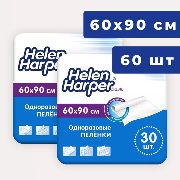 Helen Harper Basic Adult & Baby Diapers (60x90cm, 60 Count)