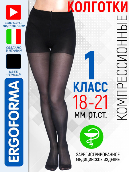 Ergoforma Elegance Black Compression Stockings (Class 1, 1 Pair)