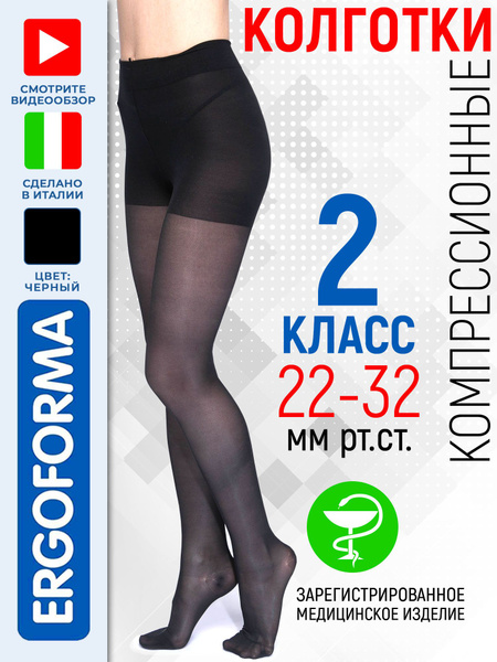 Ergoforma Elegance Black Compression Stockings (Class 2, 1 Pair)