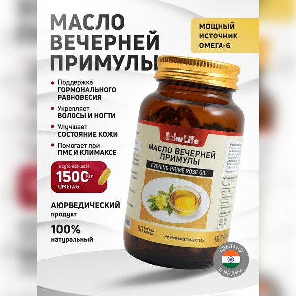 Evening Primrose Oil Capsules for Women's Beauty & Youth - Omega-6, GLA, 60 Softgels