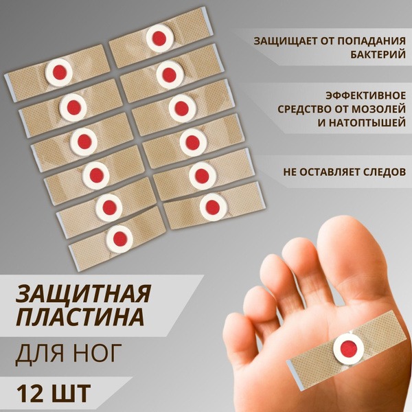 Beige Self-Adhesive Foot Pads (12 Pack)