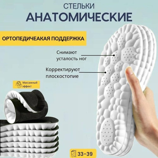 Orthotic Insoles: Supportive, Breathable, & Shock-Absorbing (Sizes 33-39)