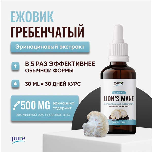 Lion's Mane Extract: Liquid Nootropic for Brain, Memory & Mood (30ml)