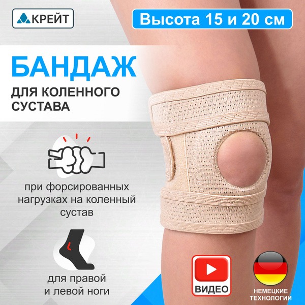 Kreyte F-514 Knee Support Bandage, Size 4 (Knee 42-44 cm), 15 cm Height