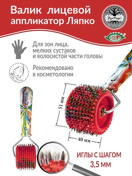 Lyapko Roller Facial Acupuncture Mat (3.5mm Needles, 40x51mm) - Red