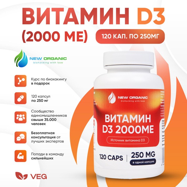 Vitamin D3 2000 IU (120 Capsules): Supplement for Hair, Skin, Nails, Bones, & Immunity