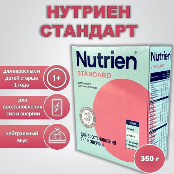 Neutral-Taste Nutrien Standard Enteral Nutrition Formula