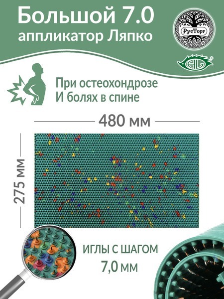 Lyapko Mat Large 7.0 (275x480mm) Green
