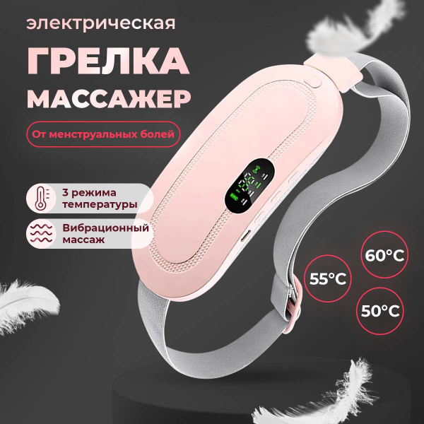 Electric Reusable Heat Pad & Massager for Menstrual Cramps & Back Pain
