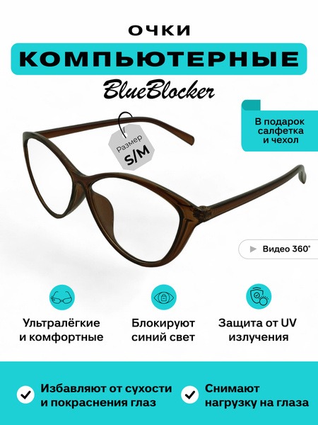 Antonio Morelli Computer Glasses