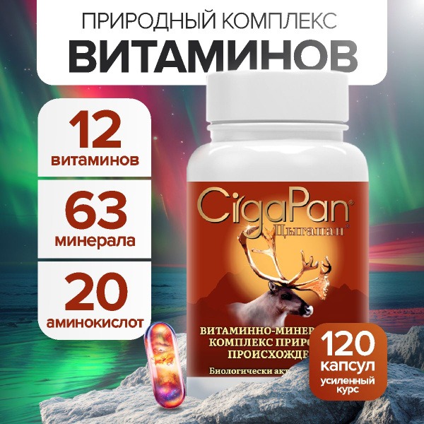 GypsyPan Multivitamins for Men & Women