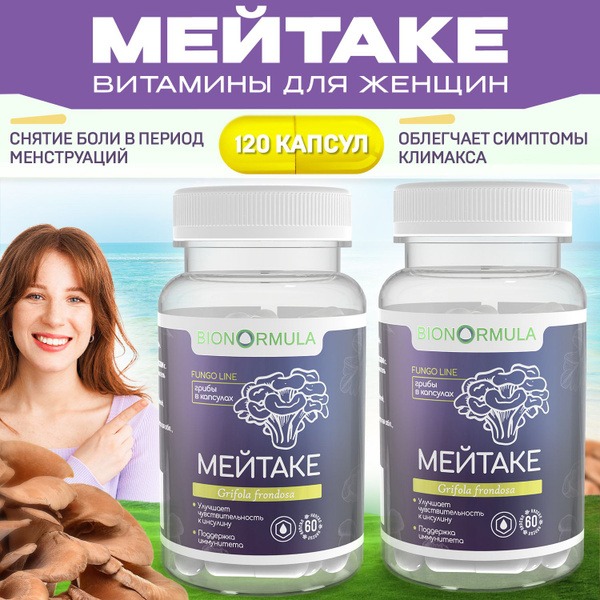 Maitake Mushroom Capsules for Menopause, PMS, Fibroids, & Fibrocystic Breast Disease (120 Capsules)