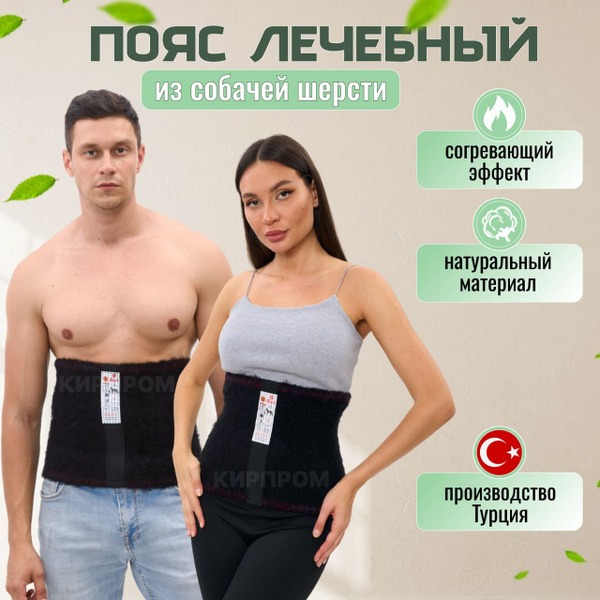 Dog Hair Back & Lumbar Support Belt - XXL - Pain Relief