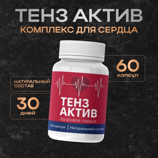 Tenactiv Vitamins for Heart & Blood Vessels: Dietary Supplement for Blood Pressure