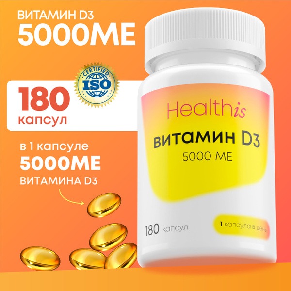 Vitamin D3 5000 IU: Boost Immunity & Support Bone Health