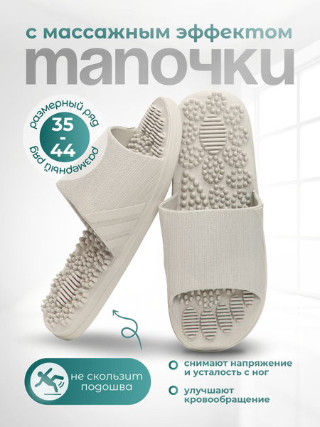 Massage Slippers