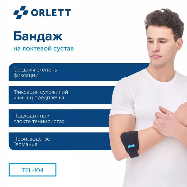 Orlett TEL-104 Generation 2 Neoprene Elbow Support Brace