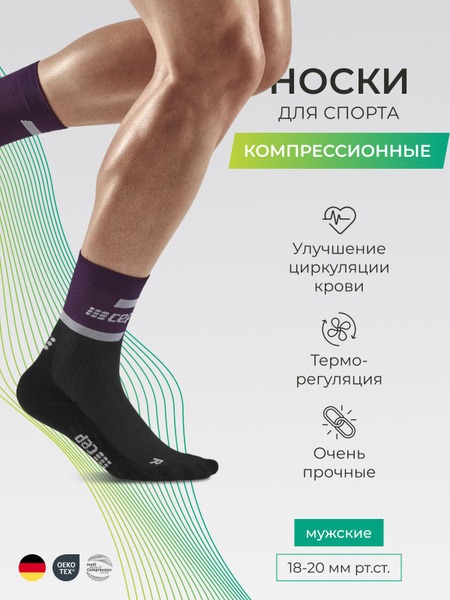 Compression Socks Size 4 (CEP)