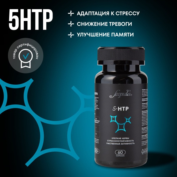 Scopola 5-HTP & B6: Stress Relief, Sleep & Mood Support (60 Capsules)