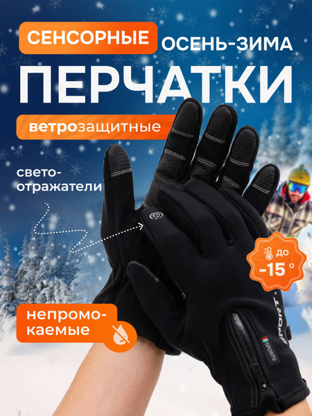 Gloves