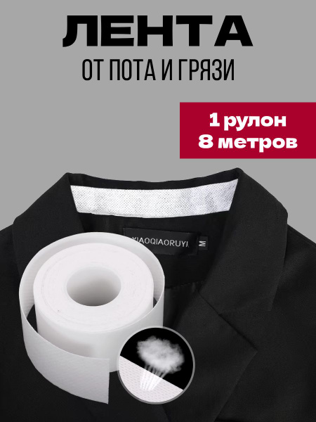Sweat Pads for Underarms (1 Pair)