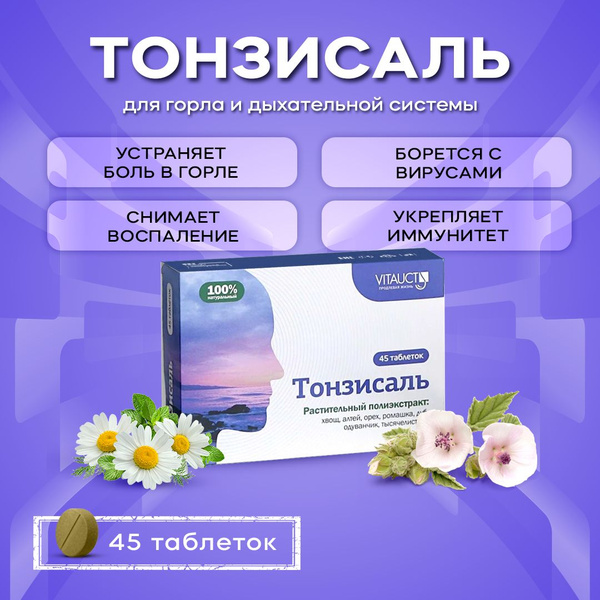 Tonsilsal VitaUkt Throat & Upper Respiratory Relief (45 Tablets)