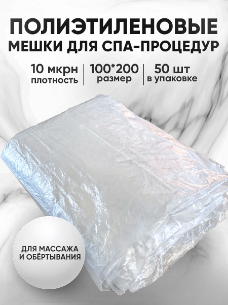SPA Packaging & Bags: Wholesale TIM Procedure Supplies