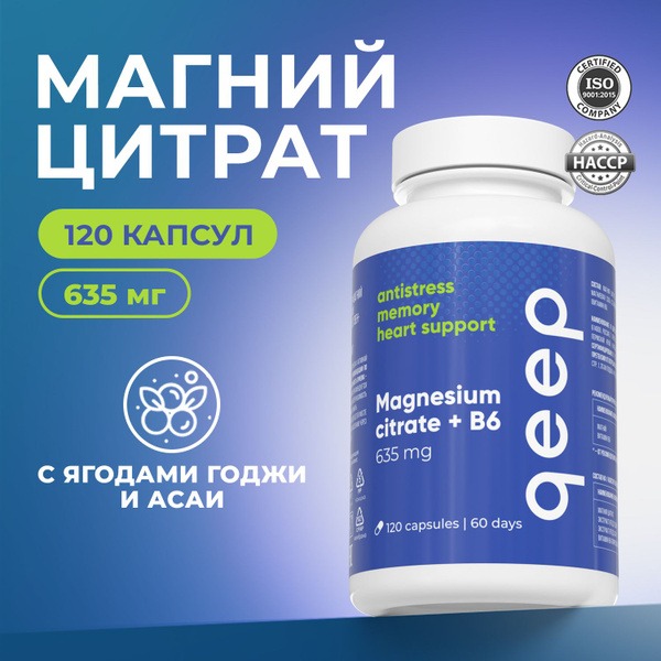 Magnesium Citrate 635mg with Vitamin B6 - 120 Capsules