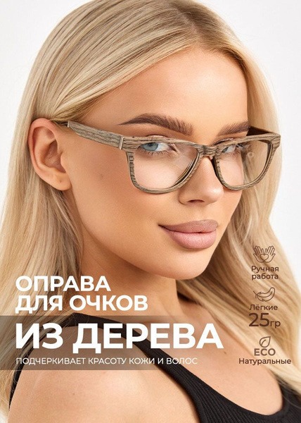 Timbersun Pelly W Optic: Wooden Sunglasses with Interchangeable Lenses