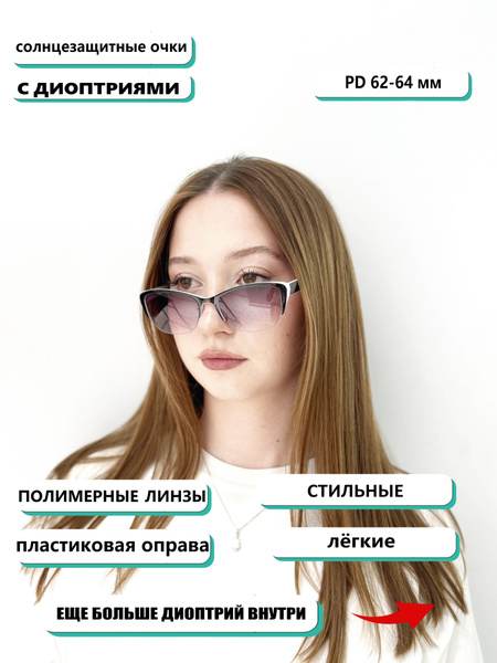 Lewis 850 Women's +2.0 Reading Sunglasses with Black & White Frame