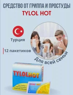 TY LOL HOT Food Supplement