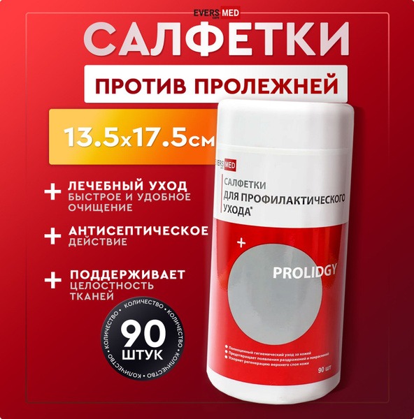 Eversmed Wet Wipes for Bedridden Patients (90 Count)