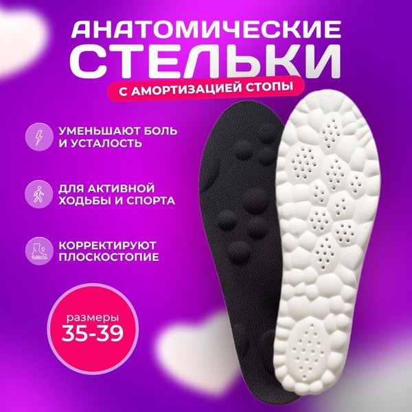 Breathable Orthotic Insoles with Shock Absorption & Spring Effect