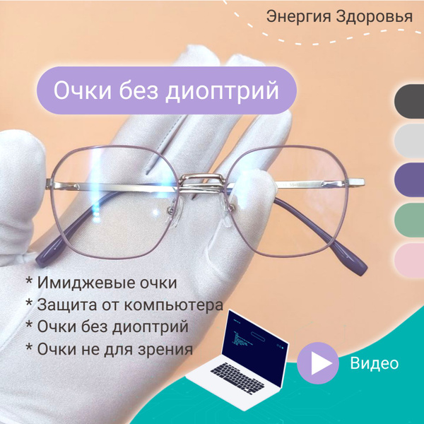 Anti-Blue Light Glasses: Hexagonal & Round, Classic Style