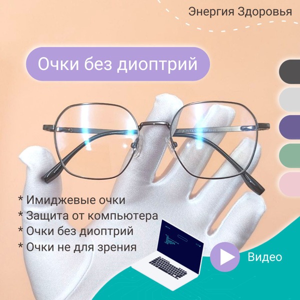 Anti-Blue Light Glasses: Hexagonal & Round Fashion Frames