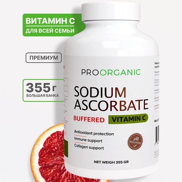 Sodium Ascorbate Vitamin C Powder - 355g Immune Support Supplement
