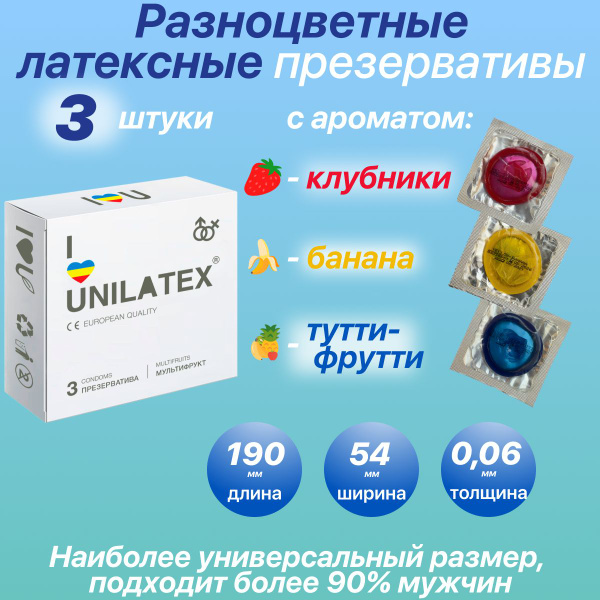 Unilatex Multifruit Condoms: Thin, Flavored, & Colorful (3 Pack)