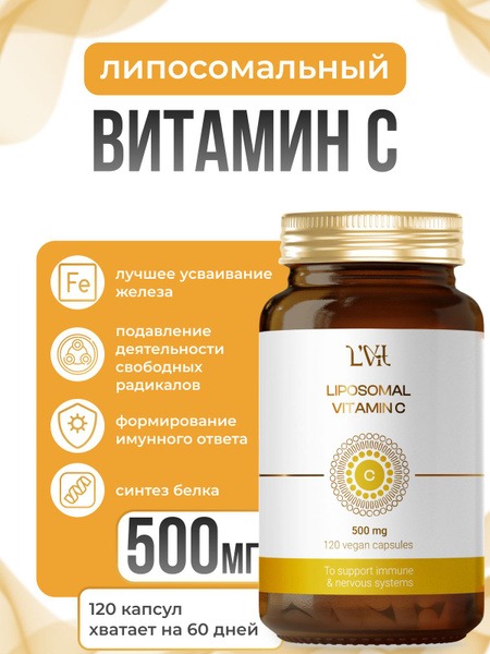 Liposomal Vitamin C 500mg (120 Servings)