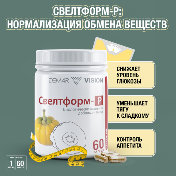 Sveltform-P DEM4R: Weight Loss Supplement for Metabolism & Blood Sugar
