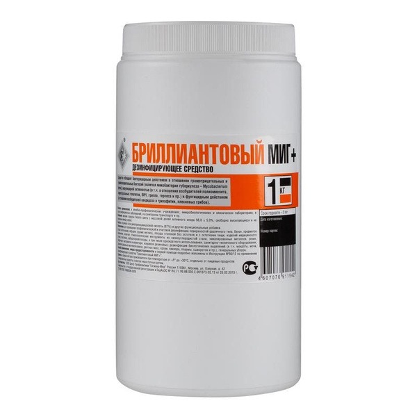 Diamond Moment Chlorine Powder Disinfectant (1kg)
