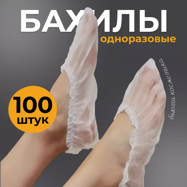 Disposable Shoe Covers (100 Pack) - Heavy Duty Medical Grade