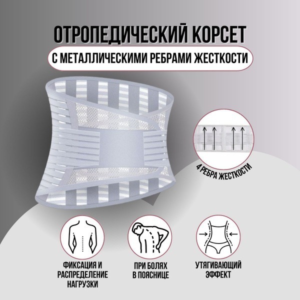 Lumbar Sacral Support Brace: Orthopedic Back Support
