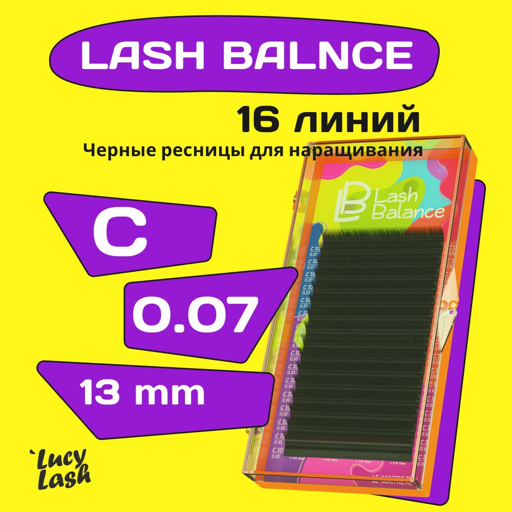 Le Maitre Lash Balance C 0.07mm 13mm Eyelash Extensions
