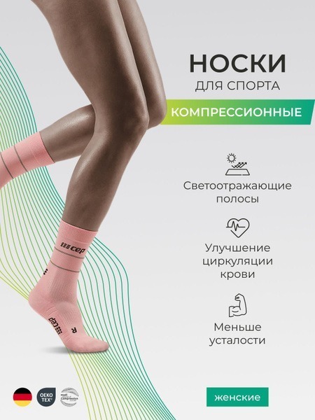 Compression Socks Size 4 (CEP)